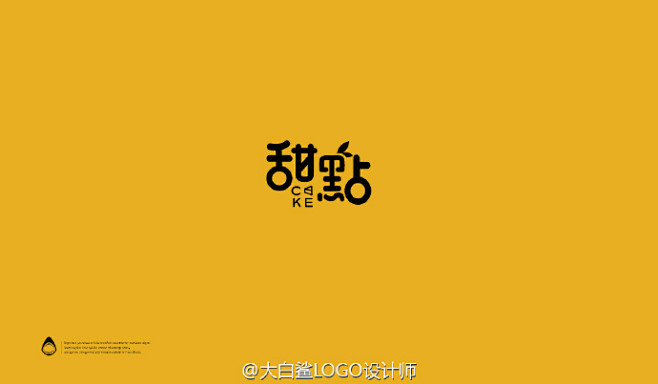 甜品店铺logo创意