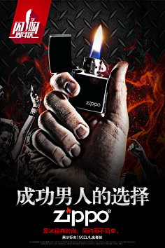 zippo打火机