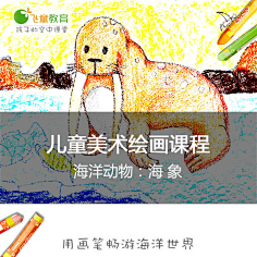 动物儿童画