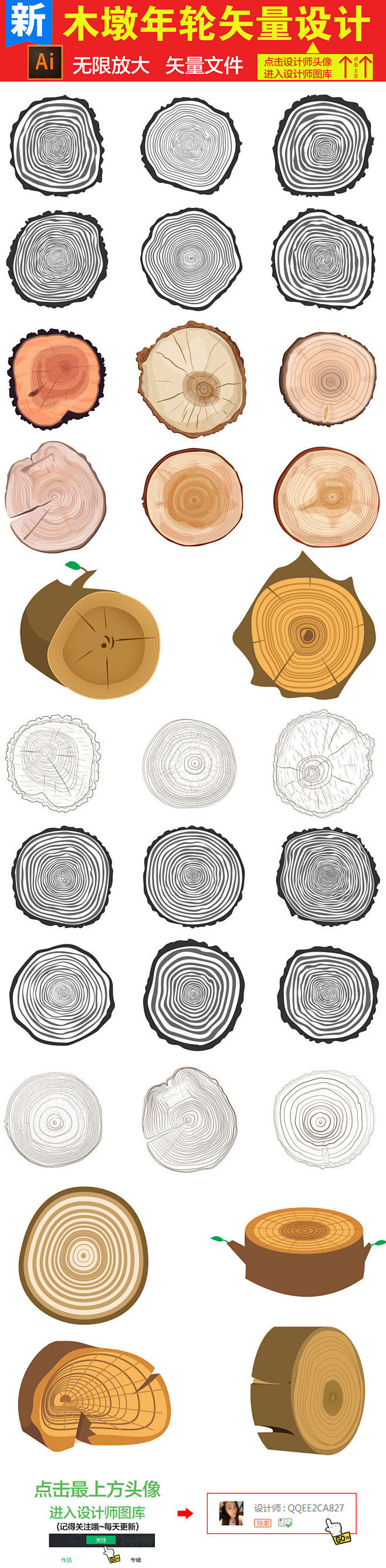 素材-花瓣网|陪你做生活的设计师 卡通树桩木墩树墩木纹木桩年轮设
