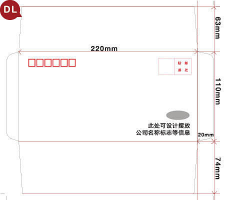 信封设计尺寸51自学网园地