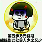 修仙表情包等级划分修仙表情包第一步第十步渡劫图片