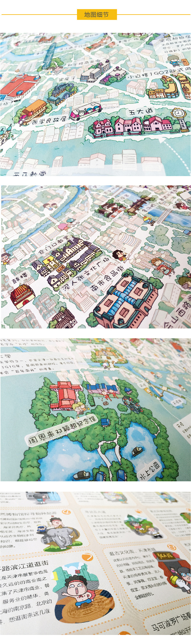 手绘地图