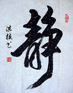 typeface『字体』毛笔字