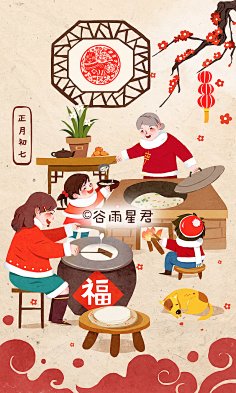 新年插画