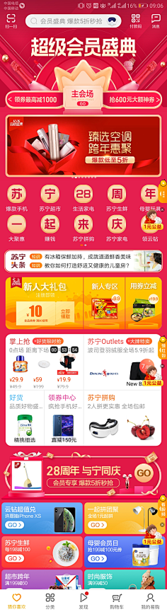 薄荷宝采集到APP的记忆