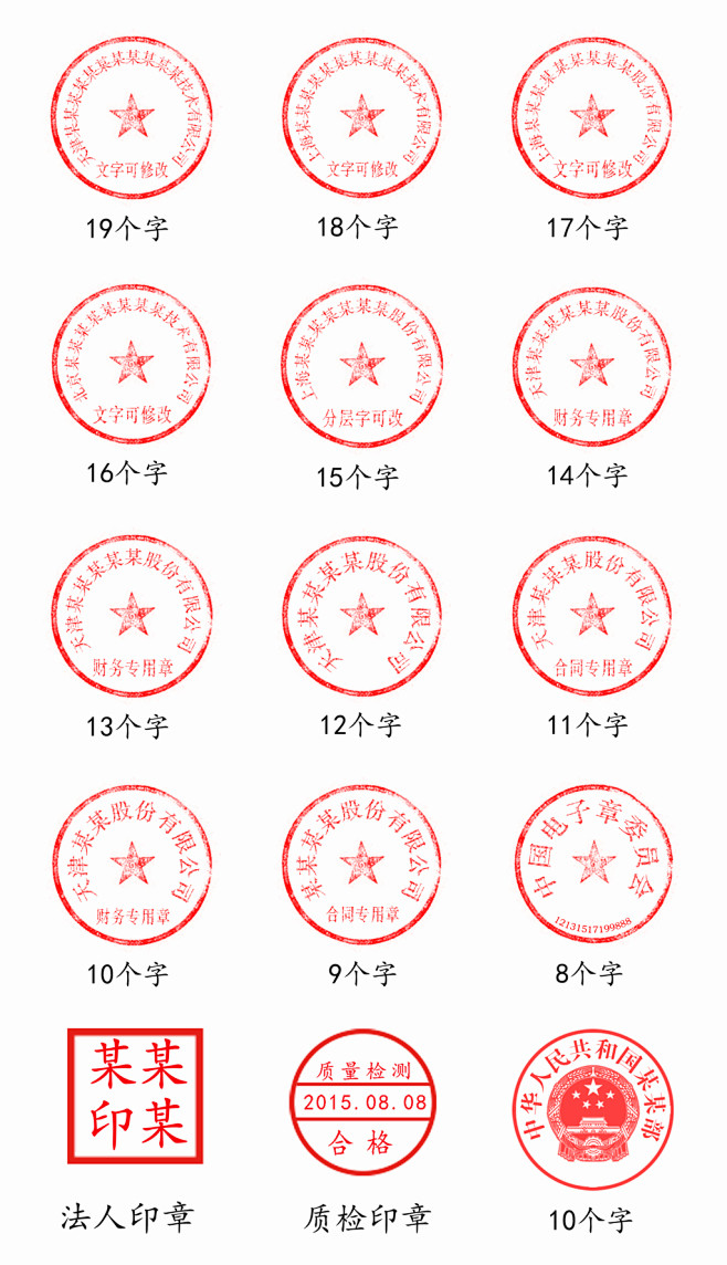 印章-花瓣网|陪你做生活的设计师 | 公司印章