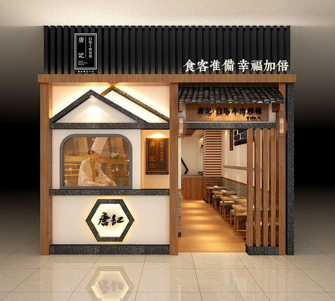 室内设计/档口