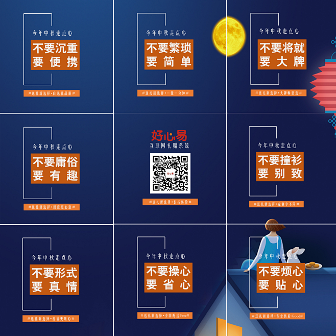 九宫格海报-花瓣网|陪你做生活的设计师 | 微淘九宫格排版