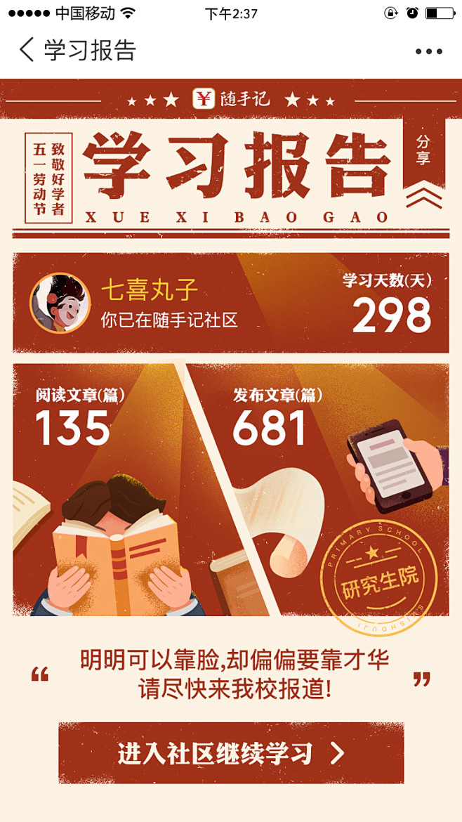 活动页面-h5活动房屋页-移动端app运营页-UI图9x14米专题设计图农村图片