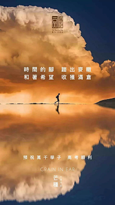 不一样的地产【文案 设计】