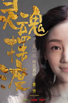 灵魂摆渡黄泉