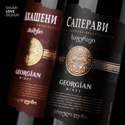 georgian wine