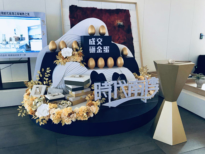砸金蛋堆头