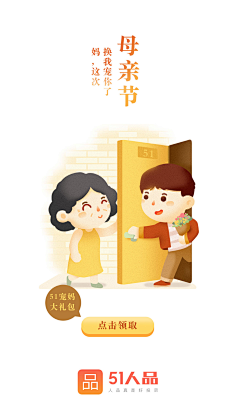 大壮小姐姐采集到UI-引导页启动页