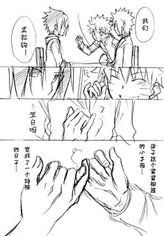 佐鸣(67_67 )-花瓣网|陪你做生活的设计师 | 佐助