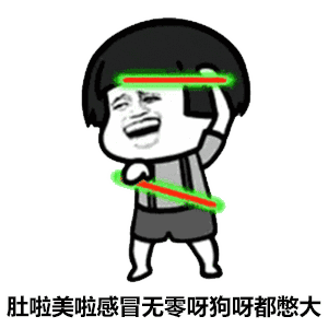 蘑菇头嘟啦舞表情包动图抖音超火的dura舞表情包腾牛个性网