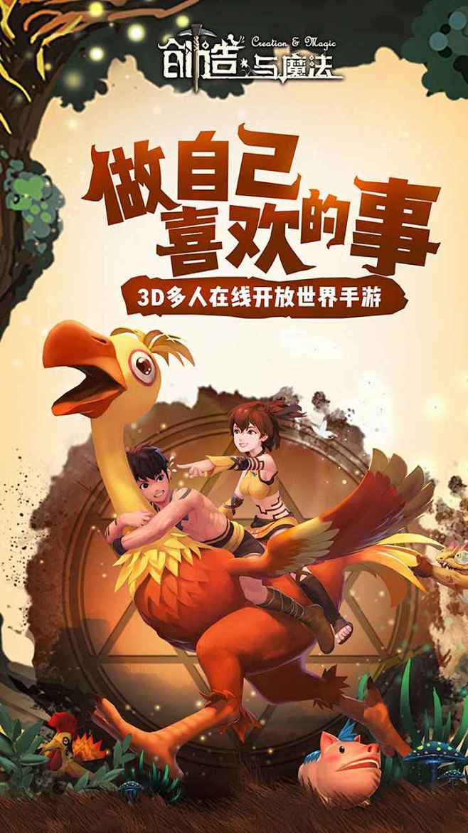 创造与魔法哔哩哔哩游戏中心