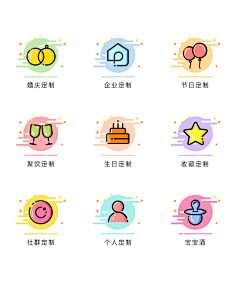 扁平化图标