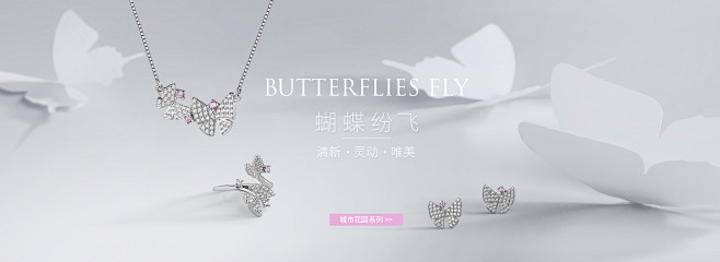 饰品banner