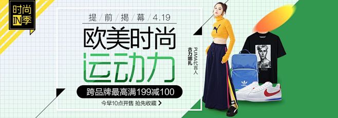 唯品会女装海报