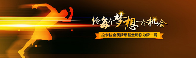 拉卡拉