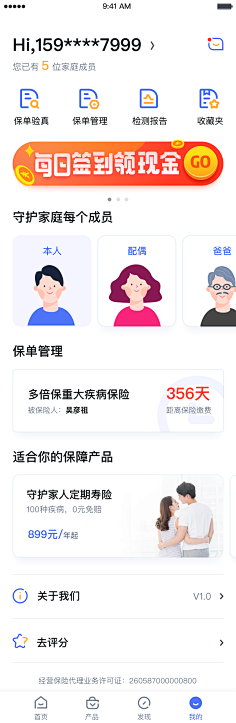薄荷宝采集到APP的记忆