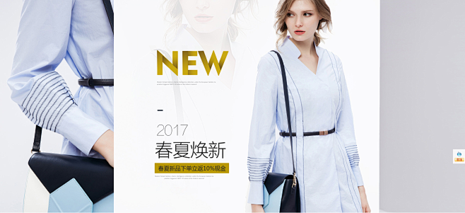 女装海报淘宝首页轮播图女装banner