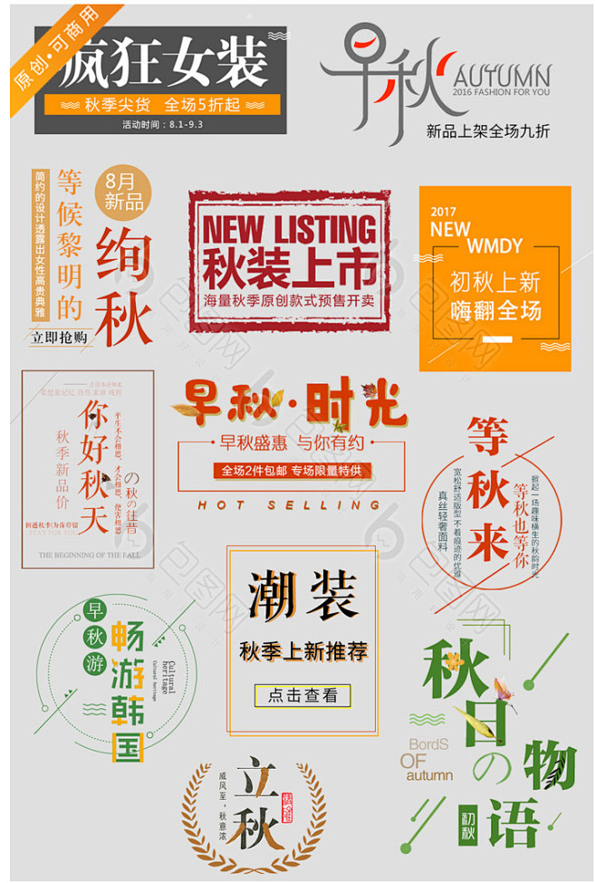 文字排版