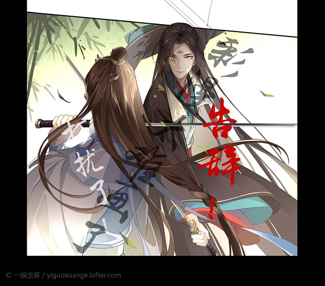一锅玄哥