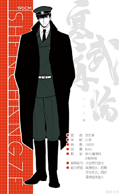 com #寒武再临# 个人志人设卡之——楚星洲,这货霸总中又带着中二气息