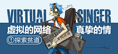 sogoodbye_so_like采集到banner-二次元
