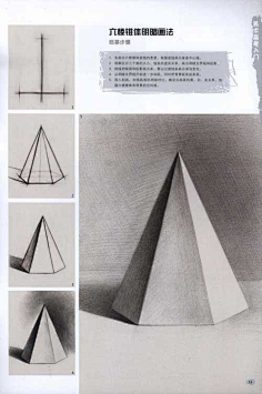 com 单个石膏几何体素描的 搜索结果_360图片 27 3 3-3 采集到 11 3-3