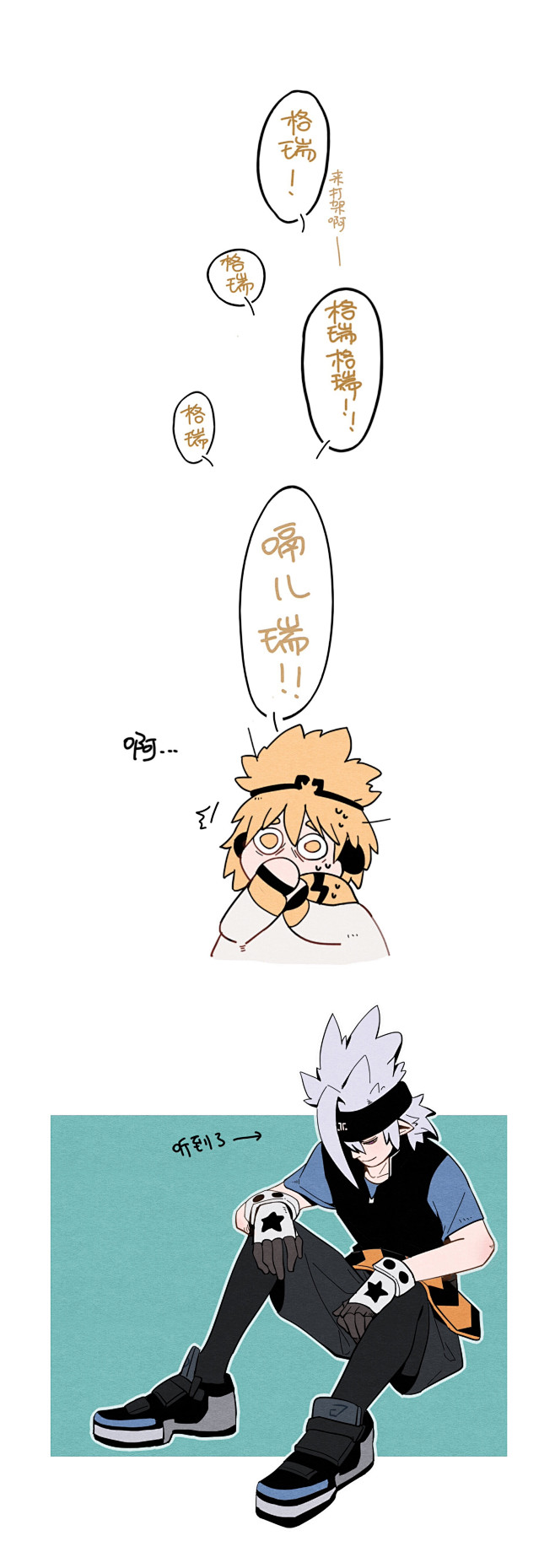 凹凸世界