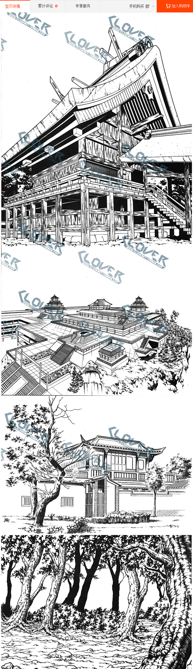 黑白线稿场景线稿古代建筑线稿古风线稿场景风景素材参考淘宝网