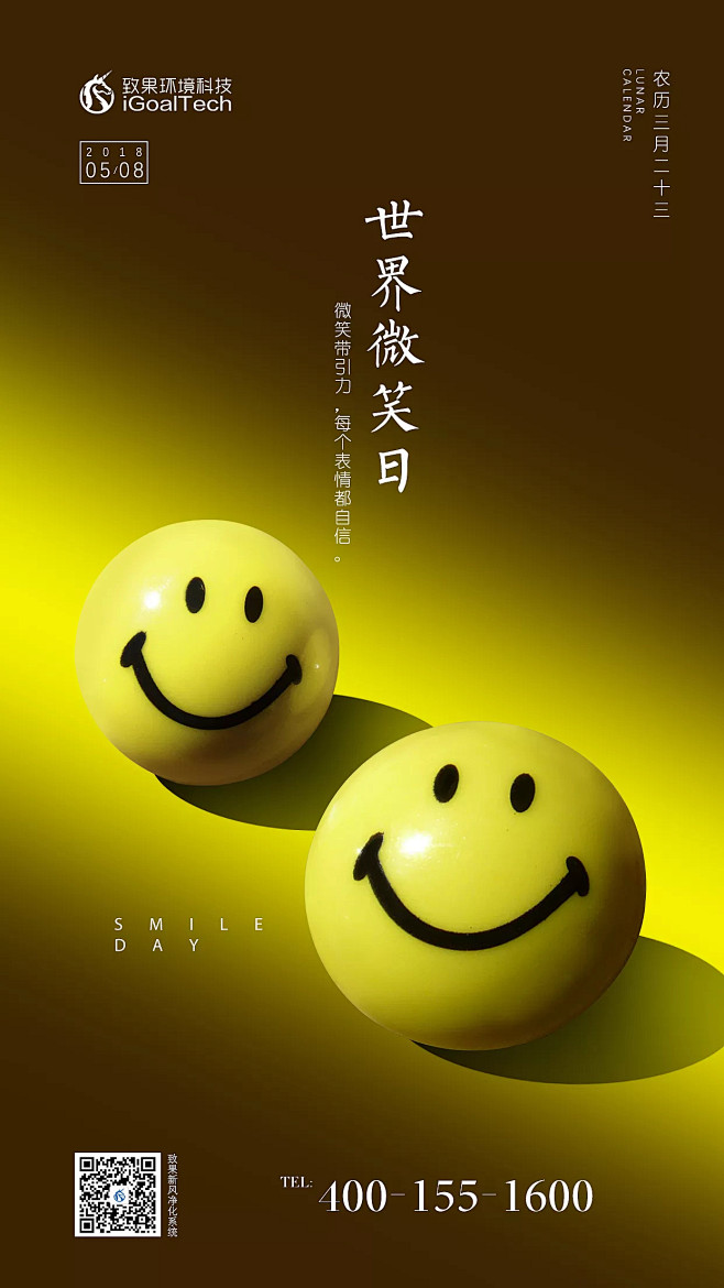 世界微笑日 花瓣网
