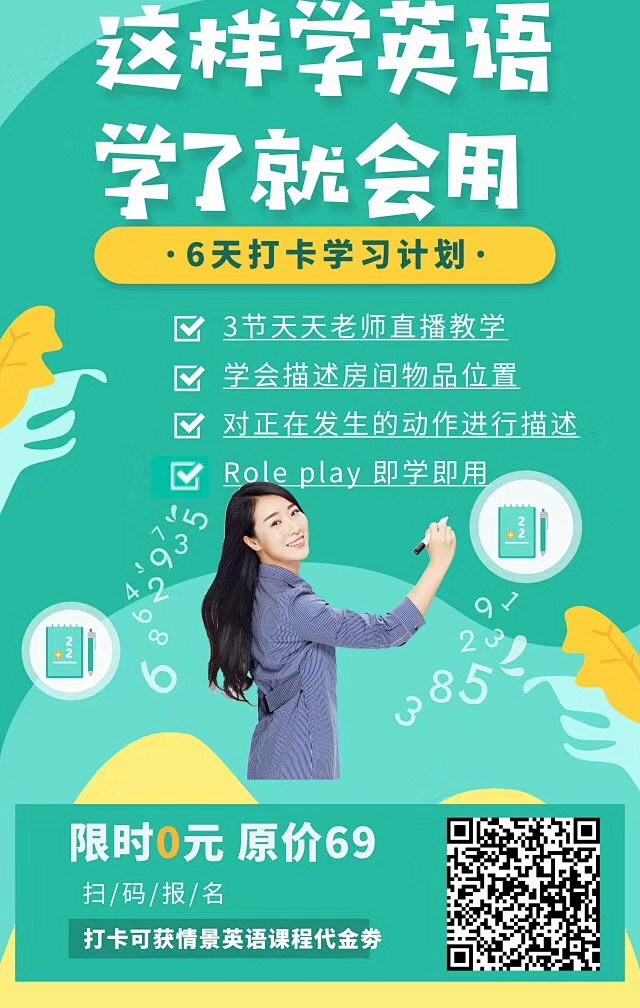 k12教育裂变海报