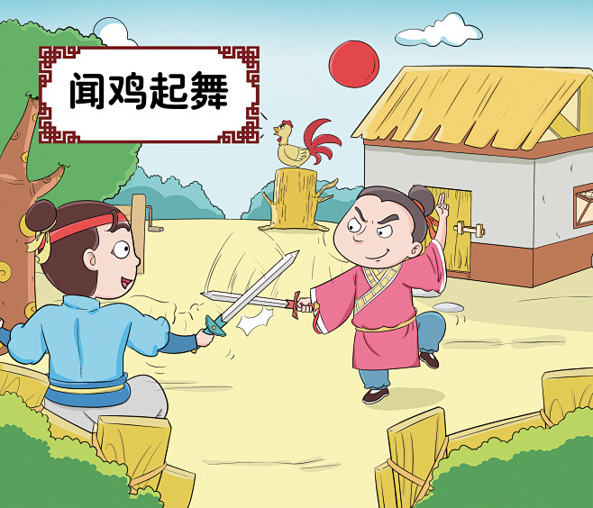 中国国学成语故事历史典故少儿绘本卡通漫画插画设计