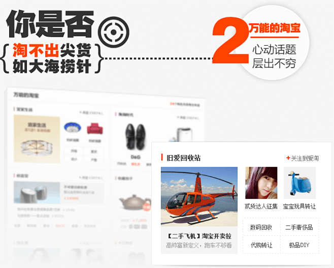 #网站#淘宝网首页改版201309