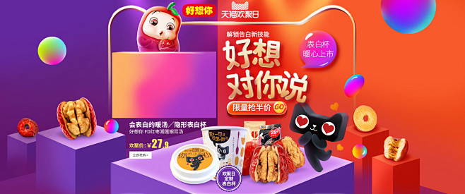 好想你官方旗舰店