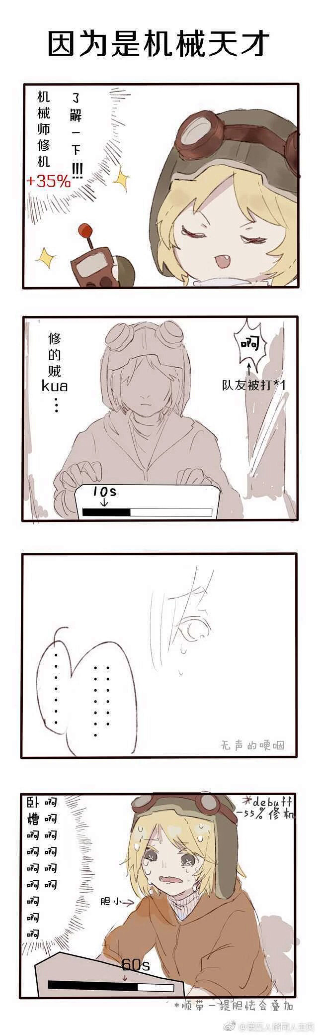 【二次元】第五人格