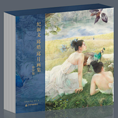 纪淑文邱皓邱月画者三人工笔画作品