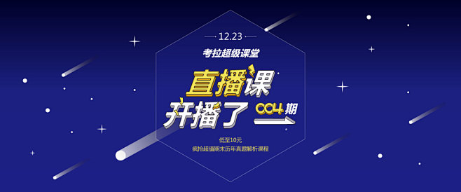 海报文案