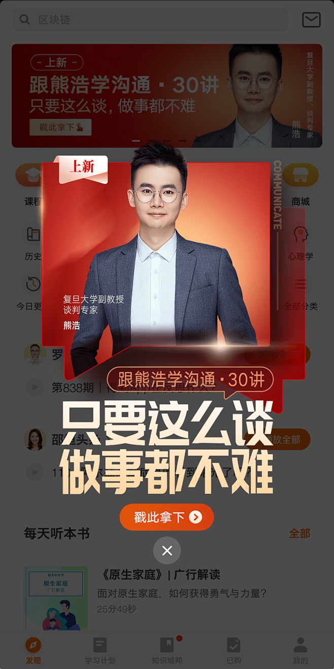 得到appui逻辑思维罗振宇脱不花课程直播排版人物专栏平面广告banner