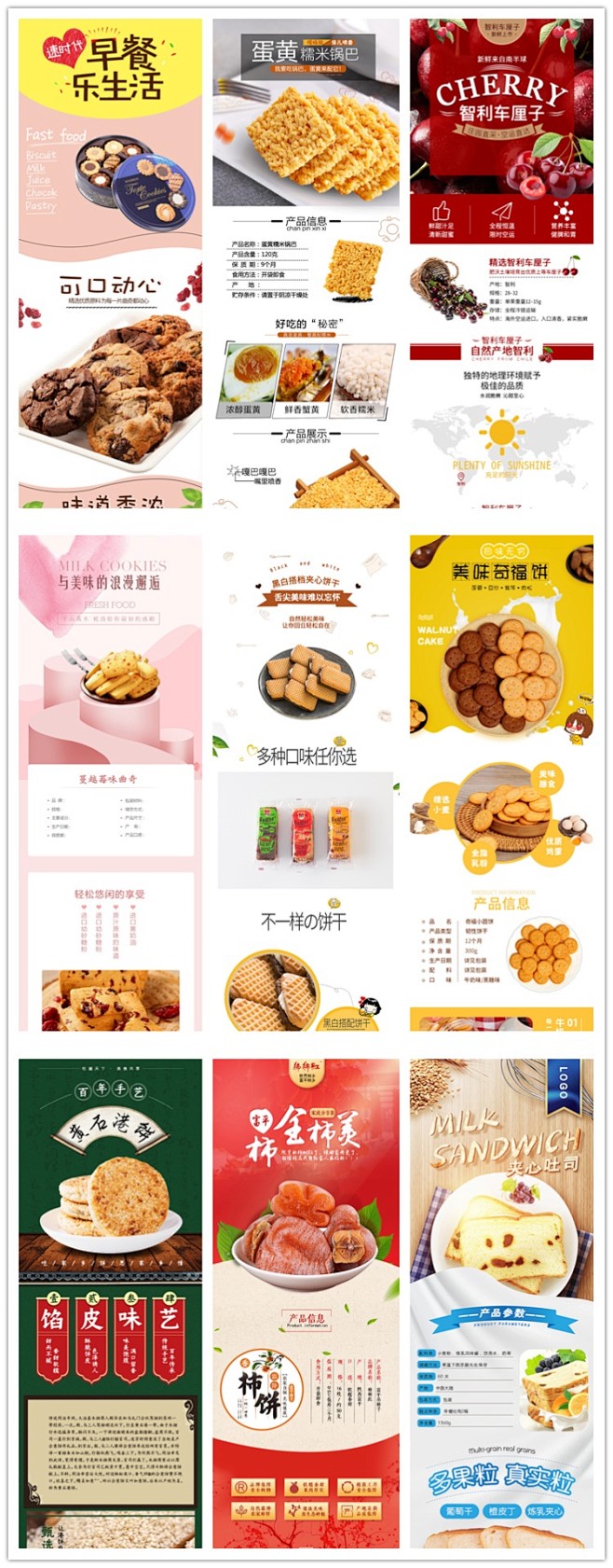 美干果零食生鲜产品螃蟹电商淘宝京东河蟹素材介绍水果ps页面食品模板生小详情图片
