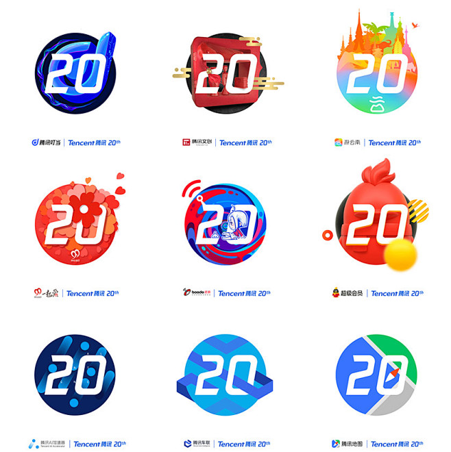 腾讯20周年isux产品创意logo设计