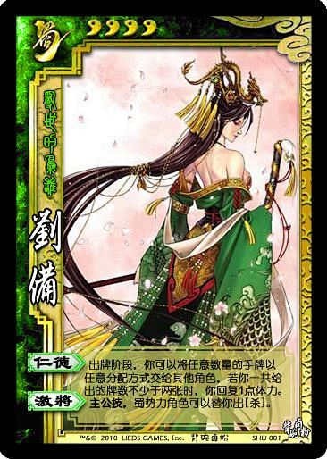 三国杀女武将