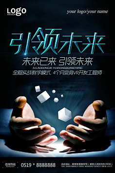 第七届启明星海报