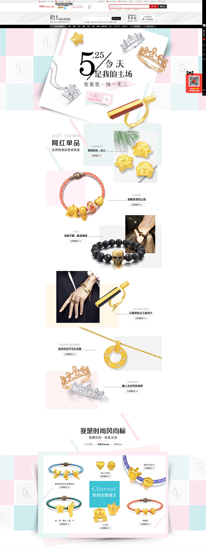 首页-周生生官方旗舰店-天猫Tmall