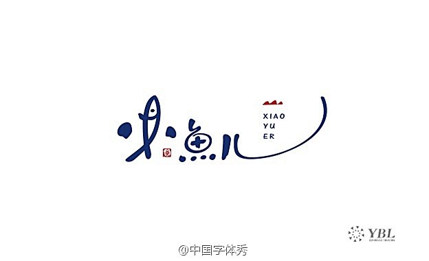 夏s采集到logo